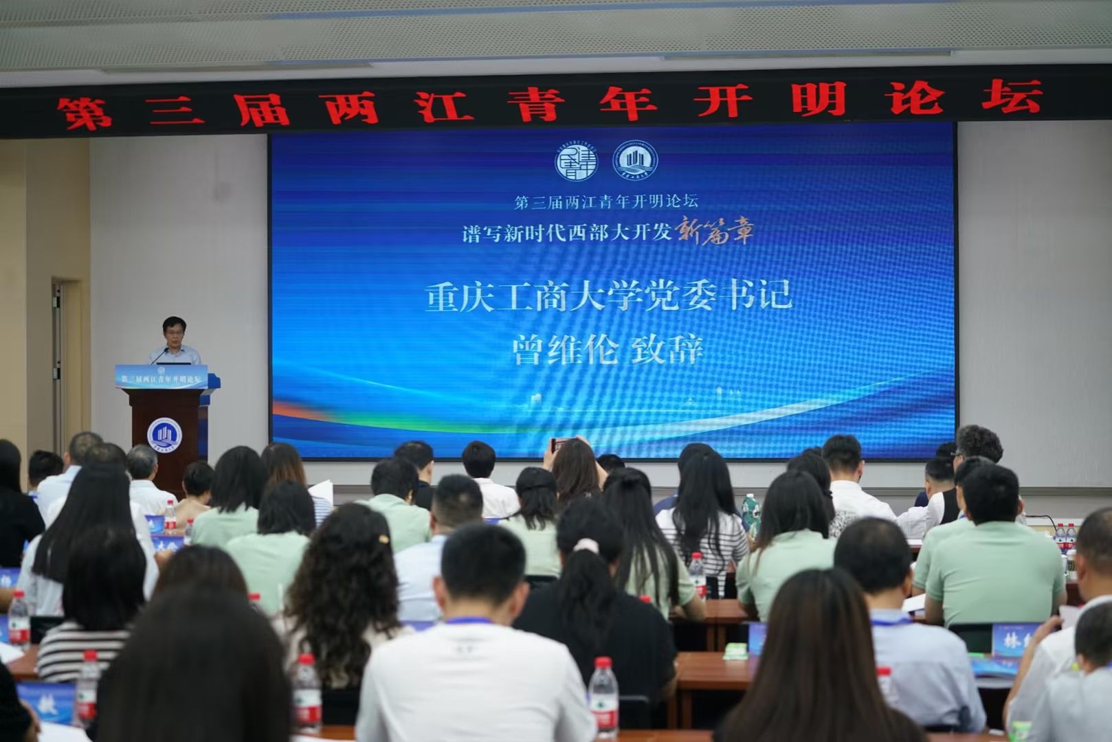 曾维伦书记致辞(1).jpg